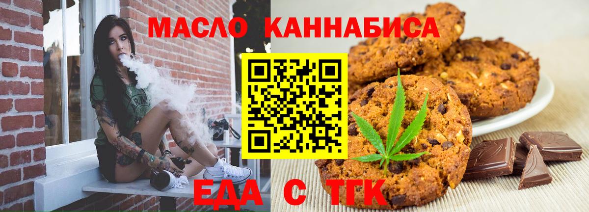 Нерюнгри  Cannafood конопля  Вход с VPN 