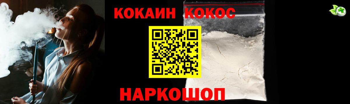 Cocaine Эквадор  КОКАИН 98%  Кокаин  Вход с VPN  Нерюнгри 