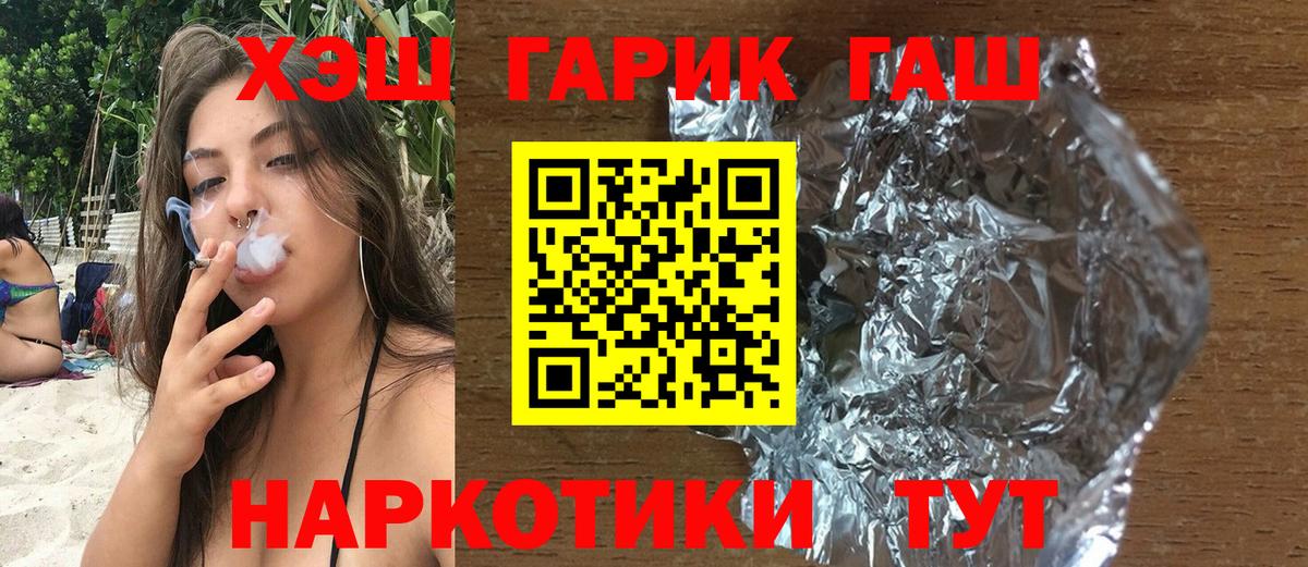 ГАШИШ  Вход с VPN  ГАШИШ Изолятор  Нерюнгри  Гашиш хэш 