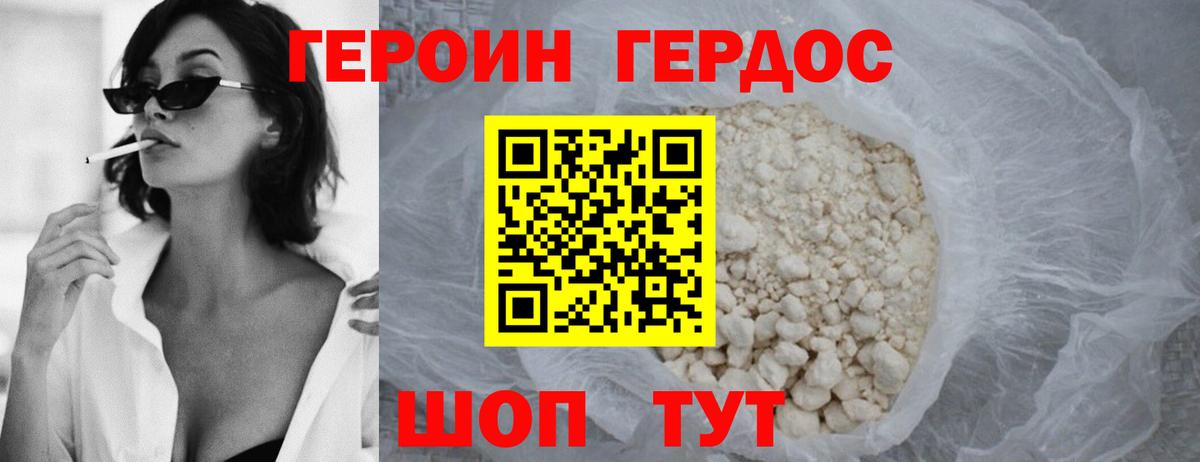 Нерюнгри  Героин  Вход с VPN  Героин гречка 