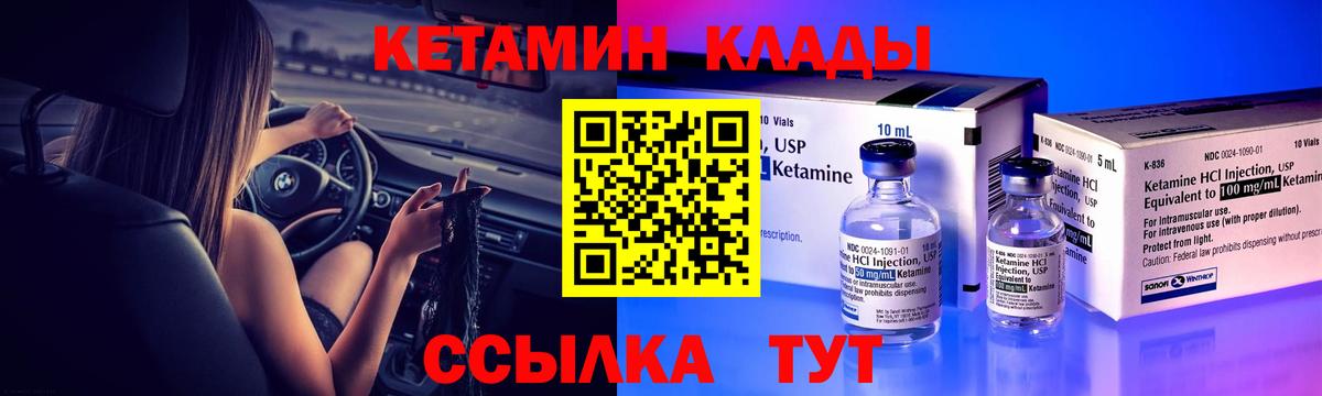 КЕТАМИН VHQ  Кетамин ketamine  Вход с VPN  Нерюнгри 