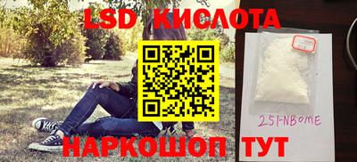 спиды Бердск