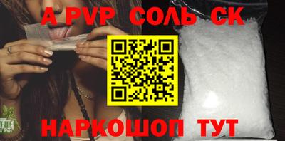 спиды Бердск