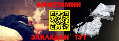 спиды Бердск