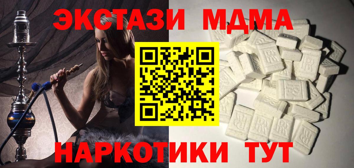 МДМА Molly Нерюнгри