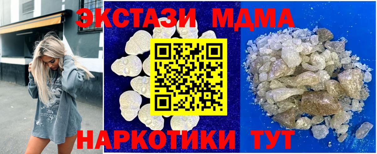 MDMA  МДМА молли  Вход с VPN  Нерюнгри 