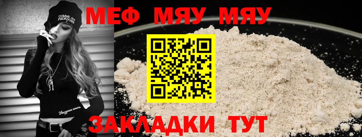 Мефедрон мука Нерюнгри