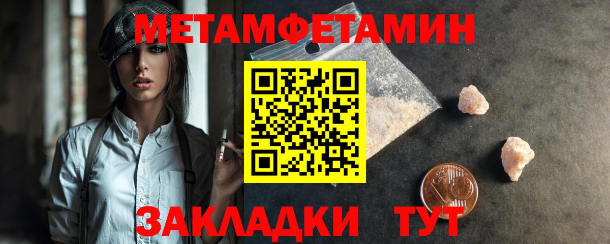 Метамфетамин Methamphetamine  Первитин  Нерюнгри  Вход с VPN 