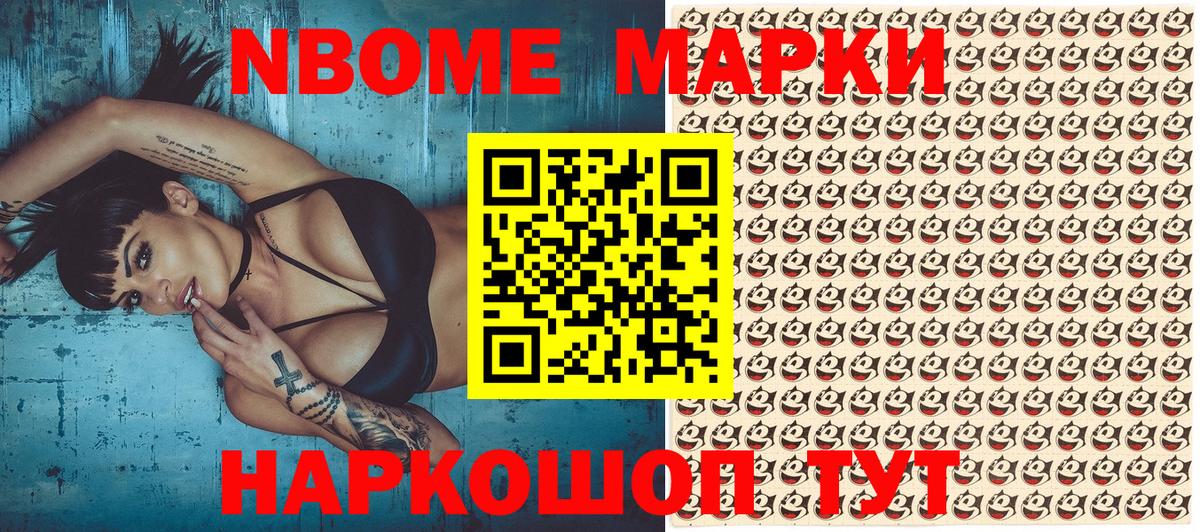 наркота  Марки NBOMe 1,5мг  Вход с VPN  Нерюнгри 
