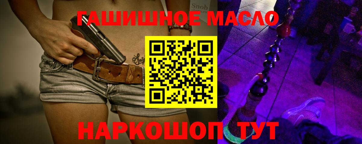 ТГК гашишное масло Нерюнгри