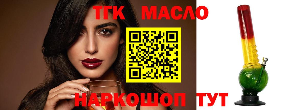ТГК жижа  Вход с VPN  Нерюнгри 