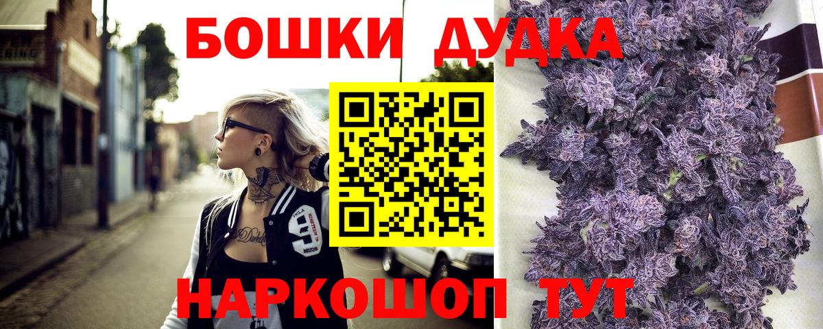 Каннабис Bruce Banner  Бошки марихуана конопля  Нерюнгри  Бошки Шишки индика  Вход с VPN 